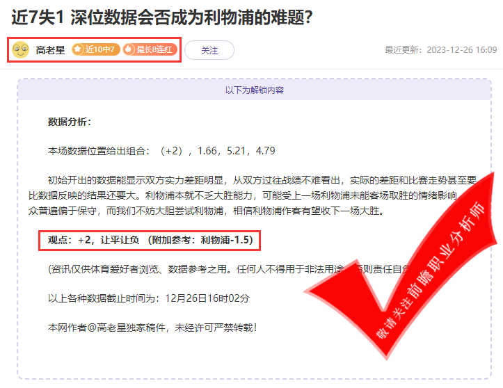 喜报：汤告仕4胜3 篮战士13胜9 糖果8连胜 震惊！作者身份竟然是他？