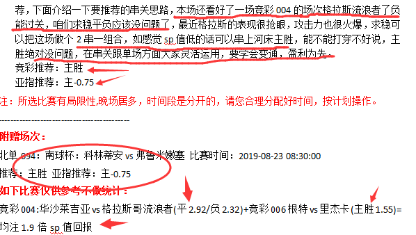 英超焦点战信心十足 附赠2点法乙串关