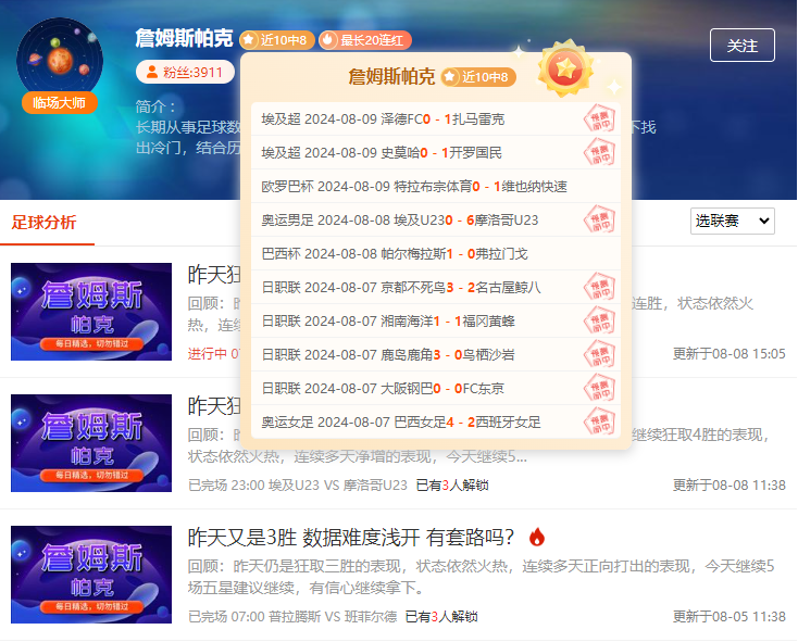 前瞻福利情报：中超 上海海港vs梅州客家