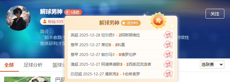 NBA圣诞赛程揭秘：焦点对决暗藏玄机不容错过！