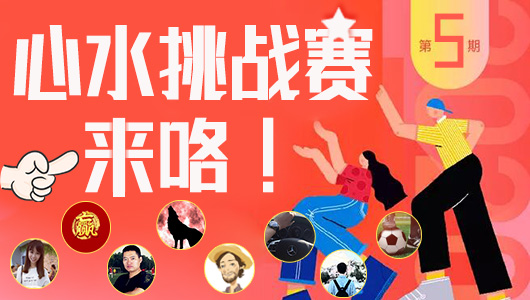 18日推荐汇总：昨7作者临场收奖 延敖回报超180%