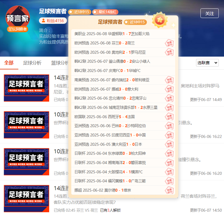 前瞻大咖8连胜霸榜！周末作者团在线分享致胜攻略