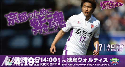 日本J2联赛德岛漩涡VS京都不死鸟分析:比一比