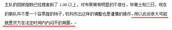 时隔五年的对话，两队惺惺相惜还是一决高下？