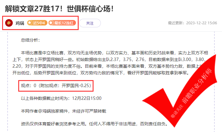喜报：