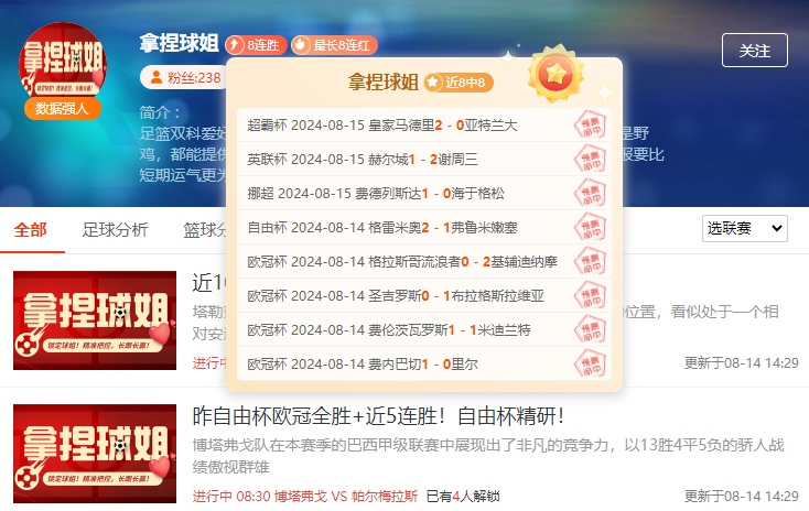 前瞻大咖顶级阵容汇聚！高质方案直击赛事核心腹地！