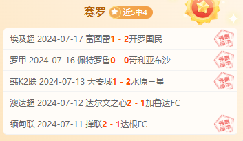 前瞻公推福利：阿甲 阿根廷青年人vs泰格雷