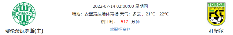 总进球数8胜7！赞赏近6胜5！