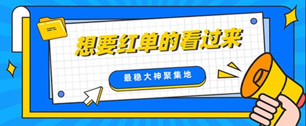 捷报小雨：前瞻红单满天飞！速度围观！
