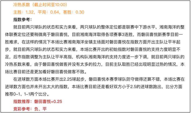 昨日再取红单！今日渣叔继续稳胆来袭