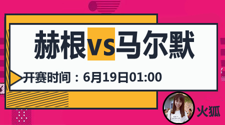 赫根vs马尔默 马尔默再下一城