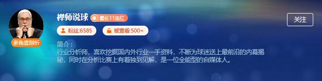 篮球党狂喜！足球休赛期，这波大神分析先码住
