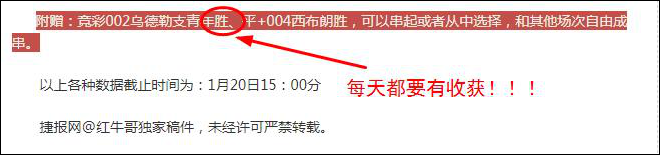 重要信息助力红单！精析英锦赛加赠方案！