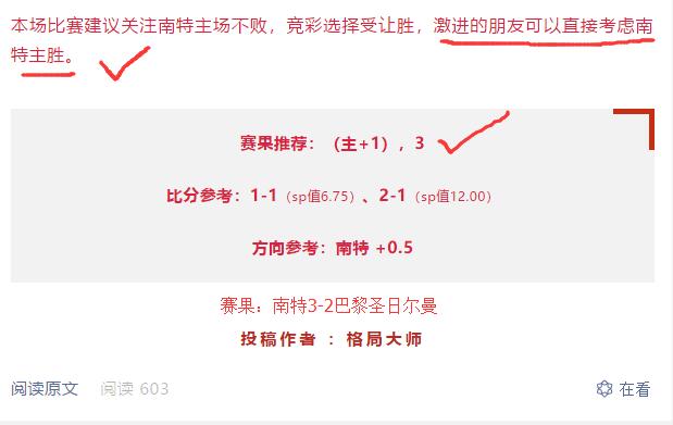 3000字分析详解日职榜首大战！
