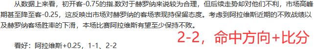 足球预言者开挂11胜10，大爷看球命中方向+比分