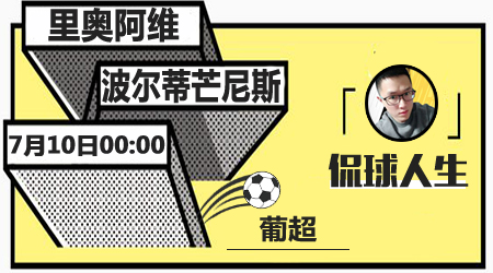 里奥阿维vs朴迪莫伦斯  朴迪莫伦斯客场全身而退