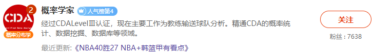 “情报王”图灵、概率学家及微函球道球强势上榜！