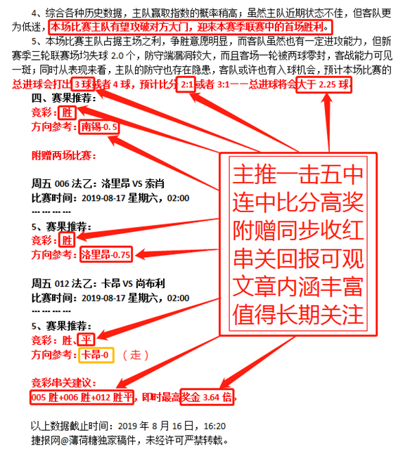 连中比分高奖，今日主推西甲（再赠2场）