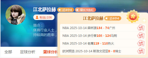 NBA开拓者再战勇士 杨瀚森成关键？