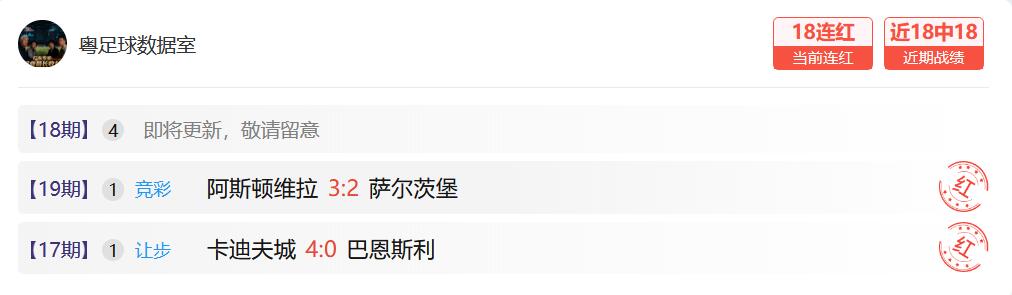 欧冠资格卡位战 红军期待走出5轮不胜低谷