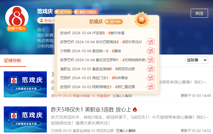 西甲重要情报分享：莱加内斯vs巴伦西亚