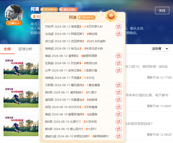 前瞻公推：韩K2联 水原三星vsFC安养