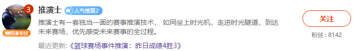 “情报王”微函球道、概率学家及图灵推波纷纷上榜！