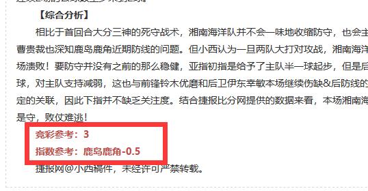 琉球FCvs爱媛FC 升班马迎来艰难考验