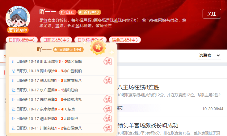周二欧冠之夜 多支豪门黑马同台竞技