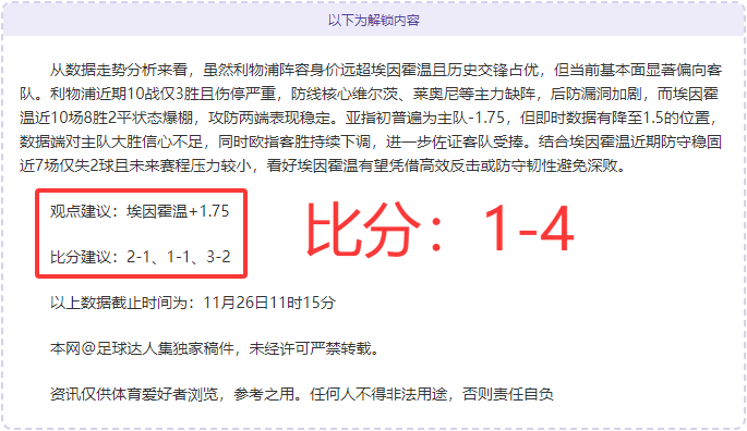 4点欧冠杯 布鲁日低调反击或成指数陷阱破局者？