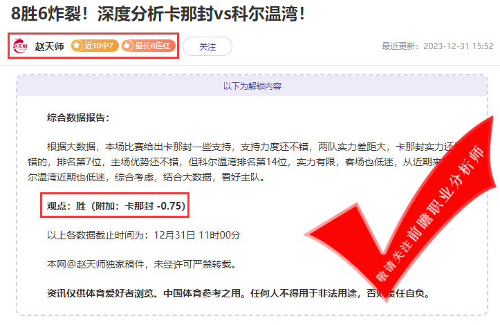 狼魄4胜3 荣誉教授13胜8 啧啧啧~热搜作者非TA莫属！