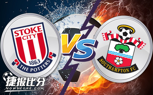 斯托克城vs南安普敦 秋风萧瑟，圣徒难破天空之城