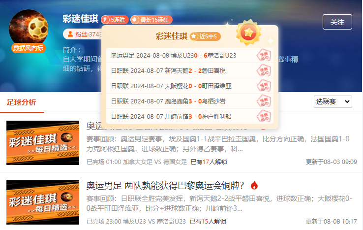 前瞻福利情报：中超 上海海港vs梅州客家