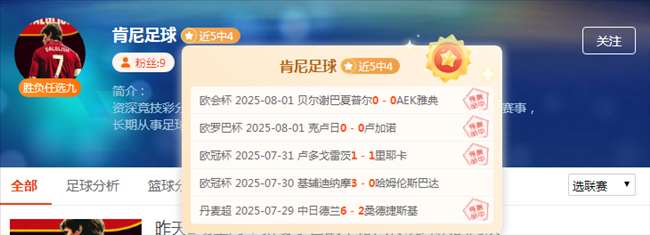 昨天2场全对！新赛季首战，德乙传统球队的对决