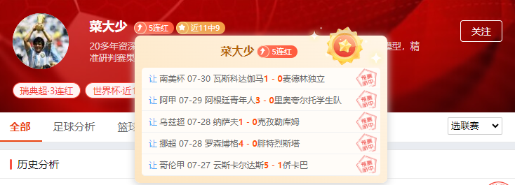 欧罗巴杯之夜焦点连场！前瞻大咖在线揭秘赛事走向！