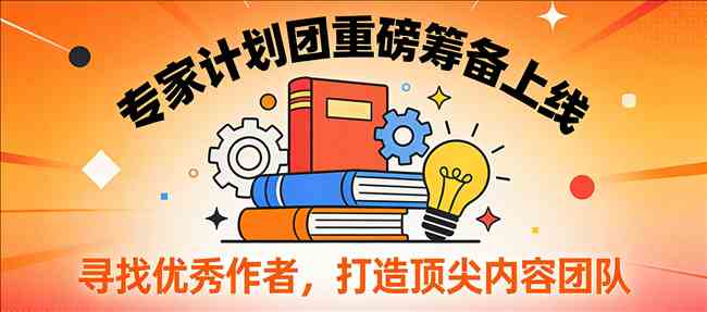 致全球顶尖分析团队:诚邀入驻,共享专业舞台