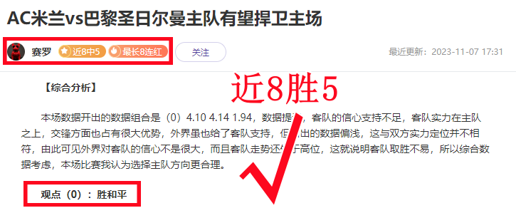 喜报：场场有路近6胜4人气飙升 Yoyo姐实力打破质疑收获6连胜！