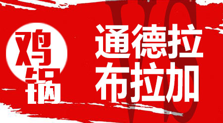 通德拉vs布拉加 布拉加全力冲击联赛季军