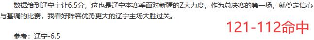 顺风哥反手又中比分，大爷看球五连继续狂飙