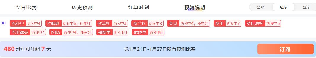 野鸡联赛9胜8！AI预判就是这么有底气