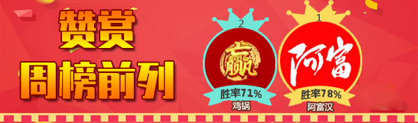 23日推荐汇总：延敖昨日回报率176% 阿富汉勇夺6连胜