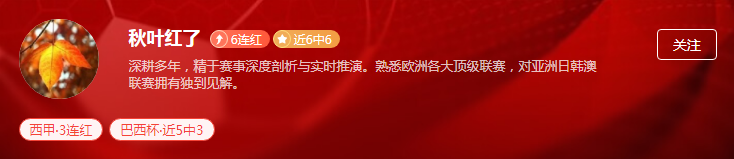 周一比赛热点 北欧两场+英超争冠焦点