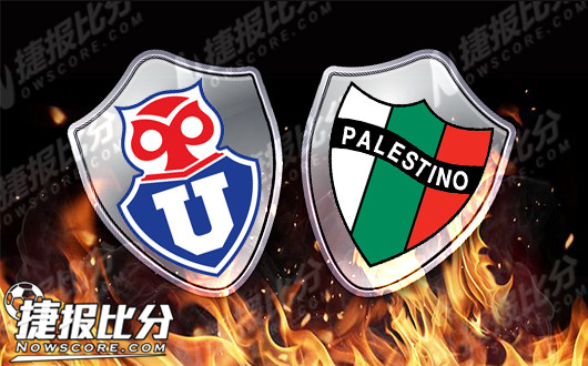 智利大学vs巴勒斯人 智利大学稳中求胜