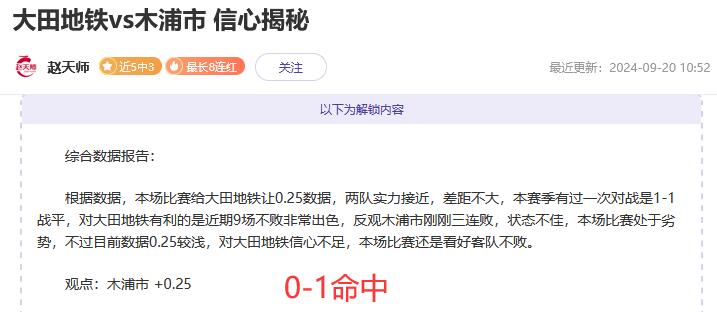 米兰德比情报分享【包周服务助你每日稳单源源不断】