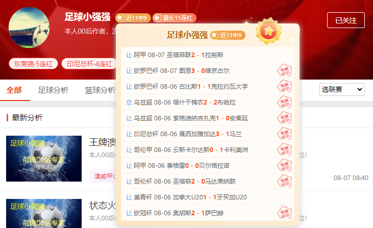 日职联强势回归正式开打！全新跨年赛制，开局大变数！