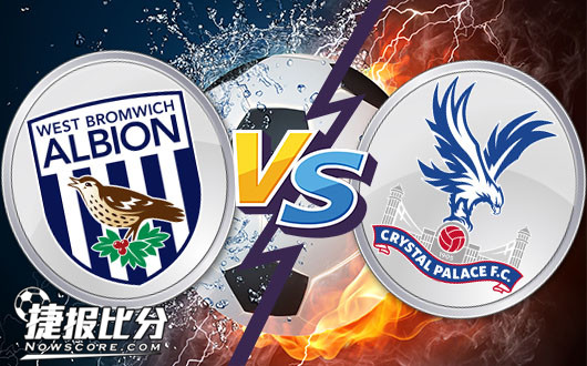 西布罗姆维奇vs水晶宫  水晶宫开启冰雪奇缘