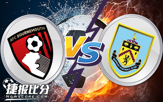 伯恩茅斯vs伯恩利 伯恩利已经焕然一新