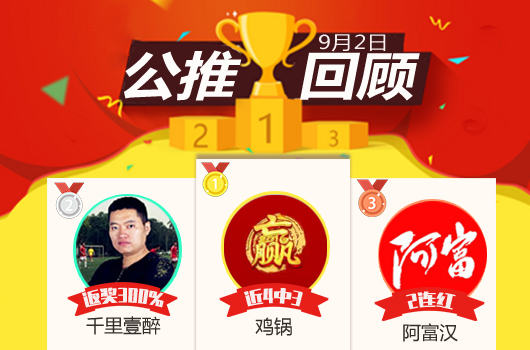 红人榜：