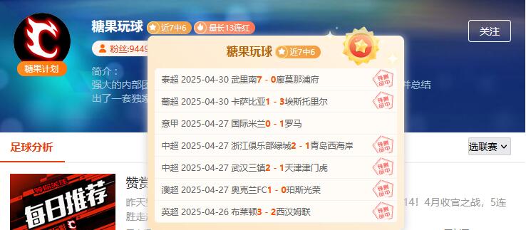 5月开局就是王炸！范戏庆10连胜令人心服口服