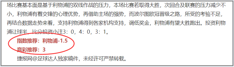 冲击3连红，阿贾克斯主场力战意甲霸主尤文图斯